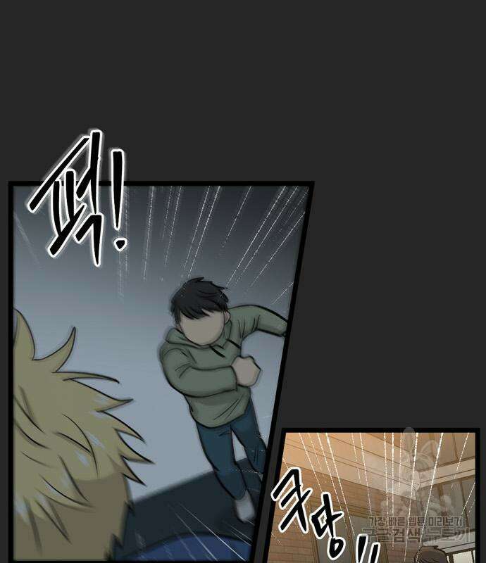 집이 없어 216화 5