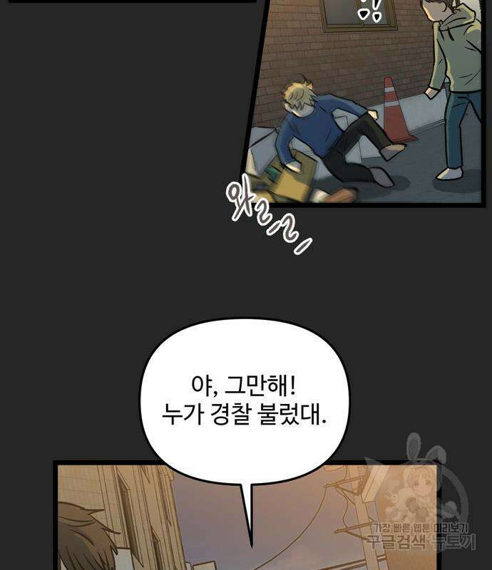 집이 없어 216화 6