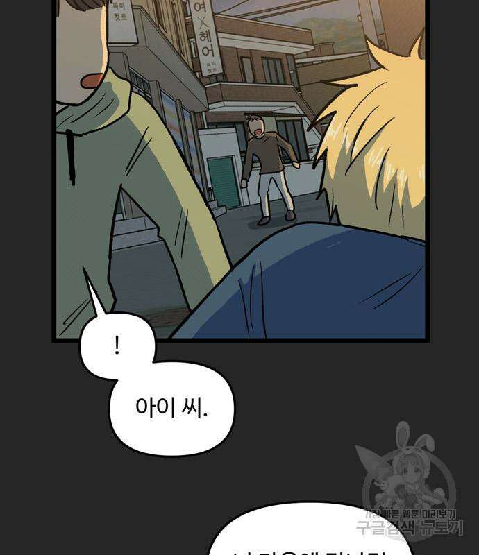 집이 없어 216화 7