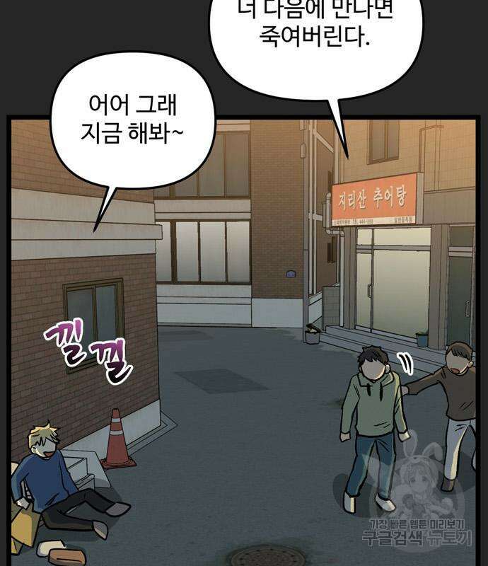 집이 없어 216화 8