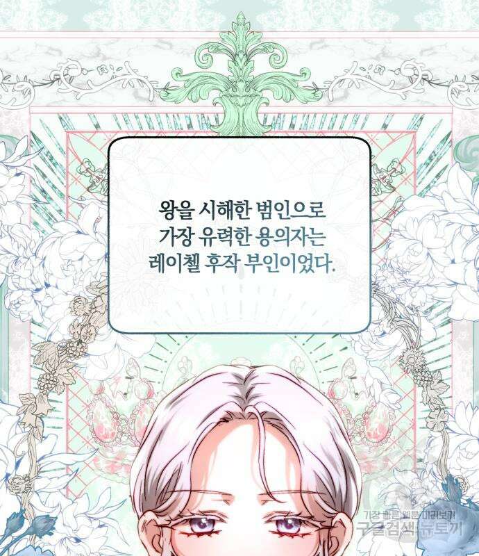 로잘린 보가트 56화 2