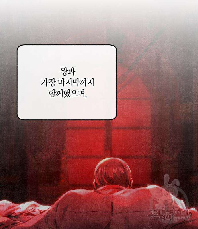 로잘린 보가트 56화 4