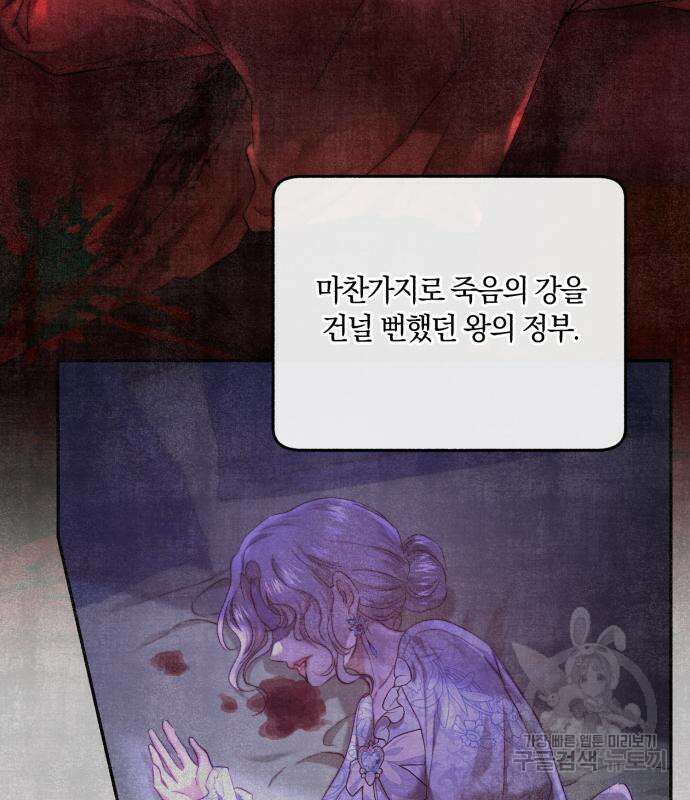 로잘린 보가트 56화 5