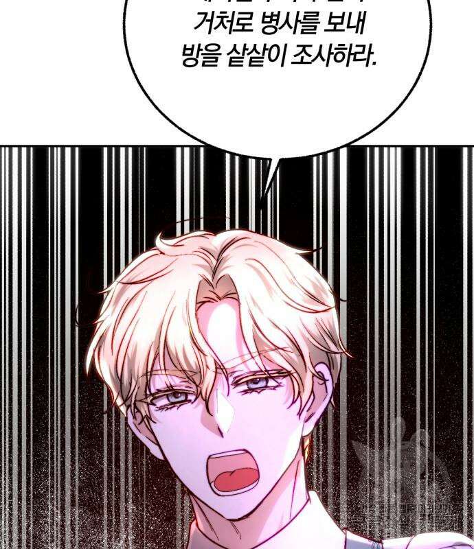 로잘린 보가트 56화 7
