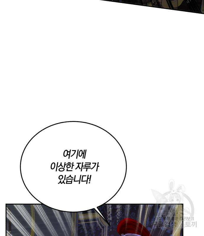 로잘린 보가트 56화 11