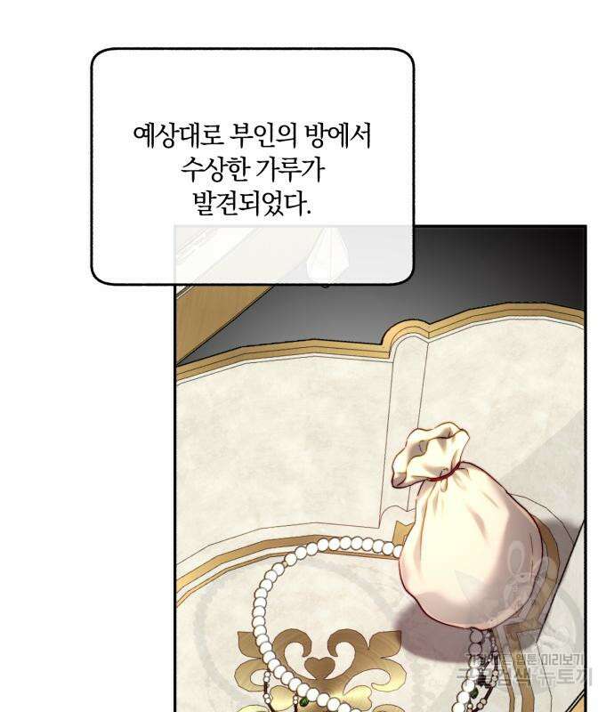 로잘린 보가트 56화 14