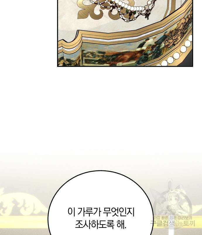 로잘린 보가트 56화 15