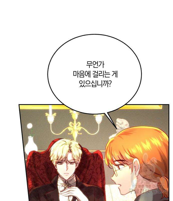 로잘린 보가트 56화 19