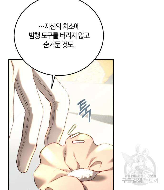 로잘린 보가트 56화 21