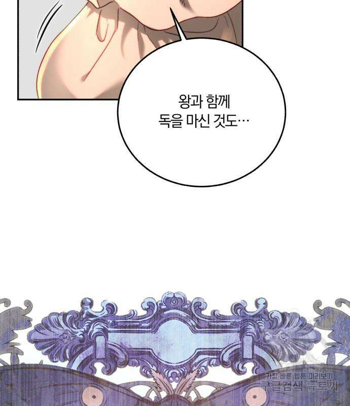 로잘린 보가트 56화 22