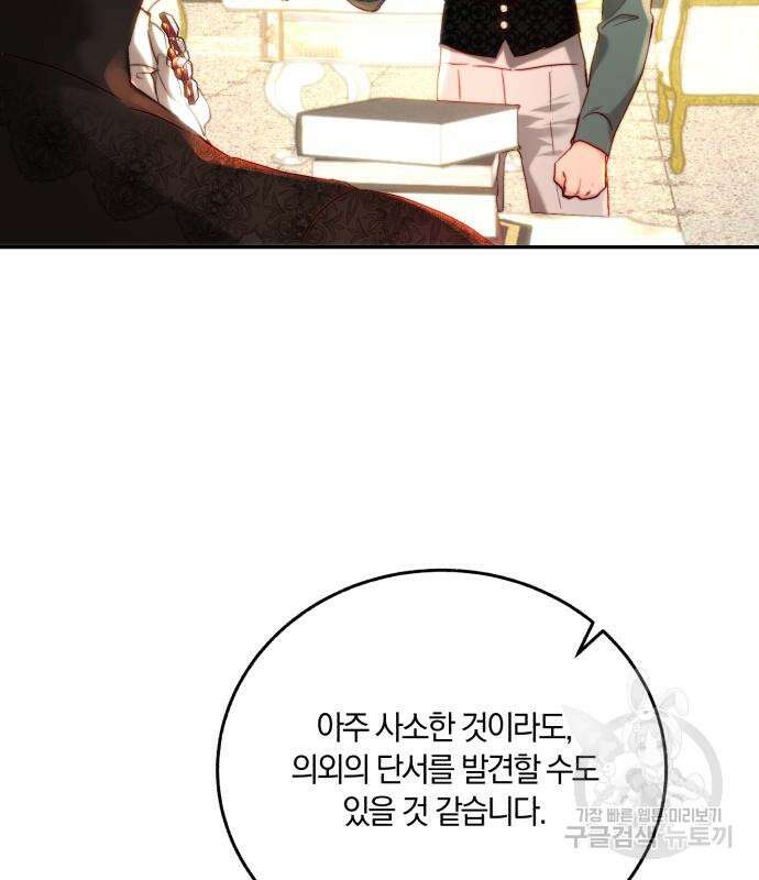 로잘린 보가트 56화 27