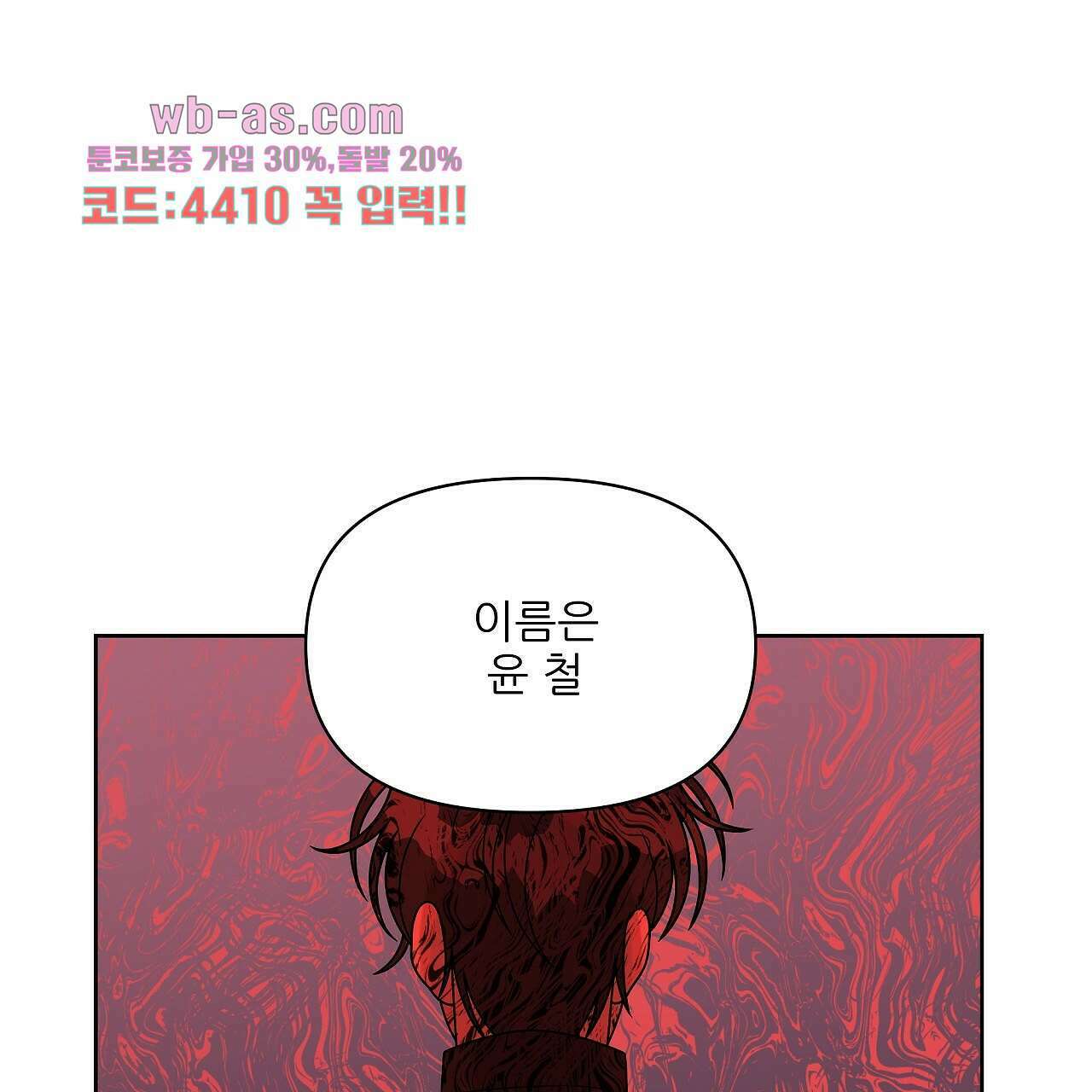 세 개의 세계 24화 1