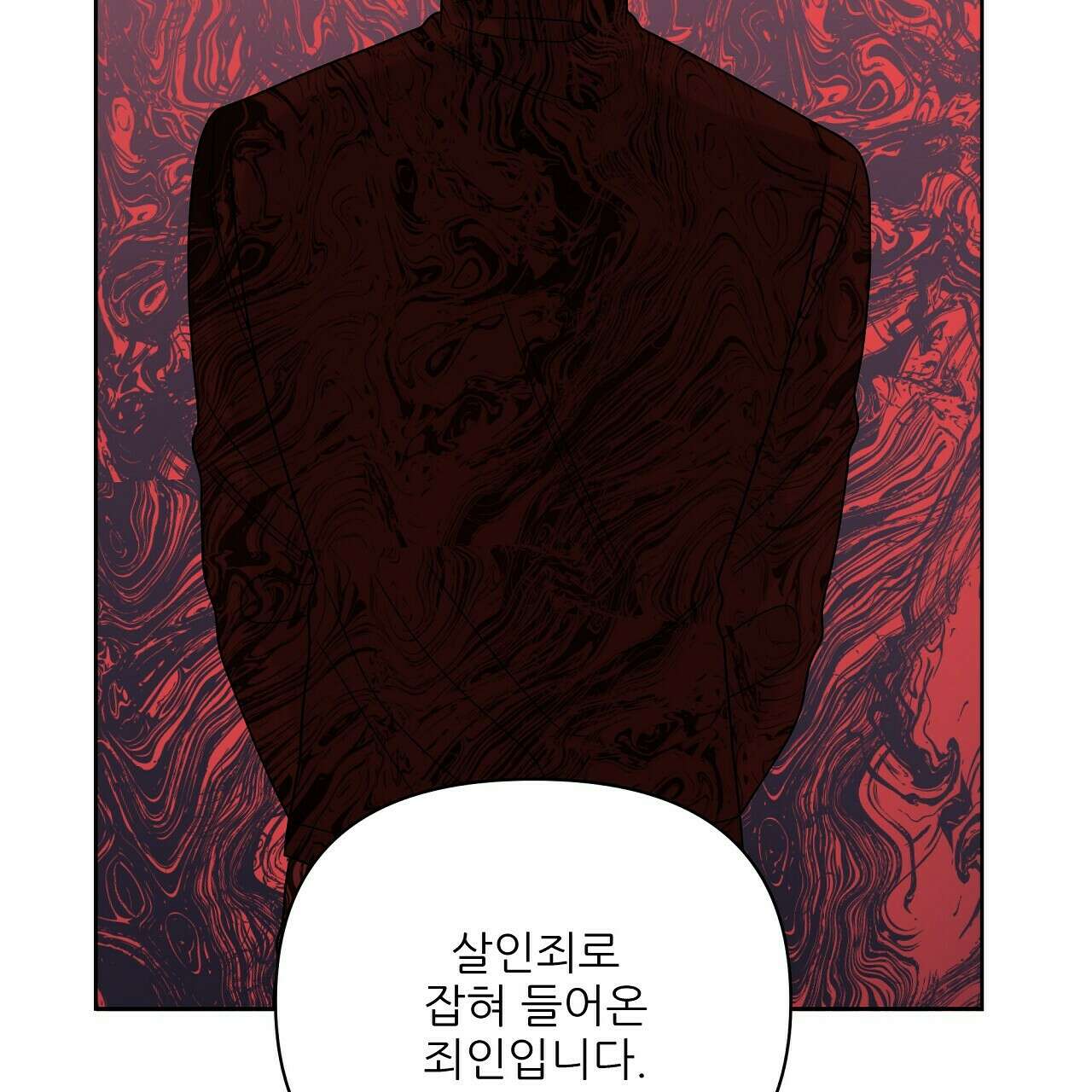 세 개의 세계 24화 2