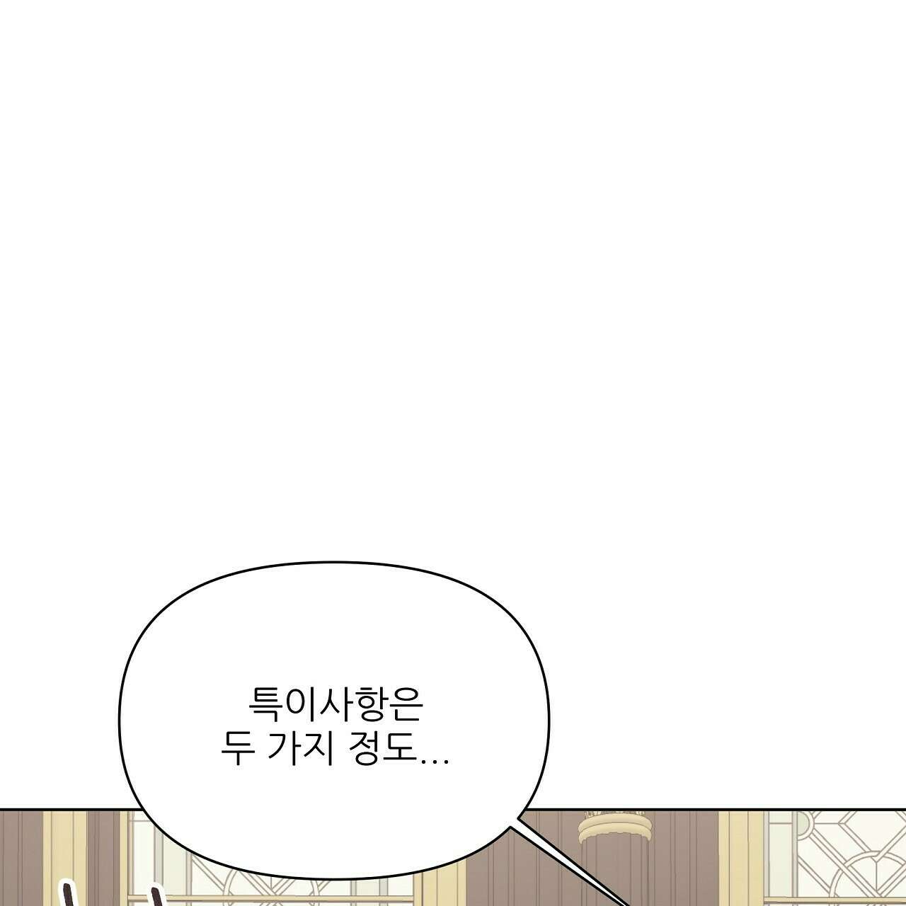 세 개의 세계 24화 4