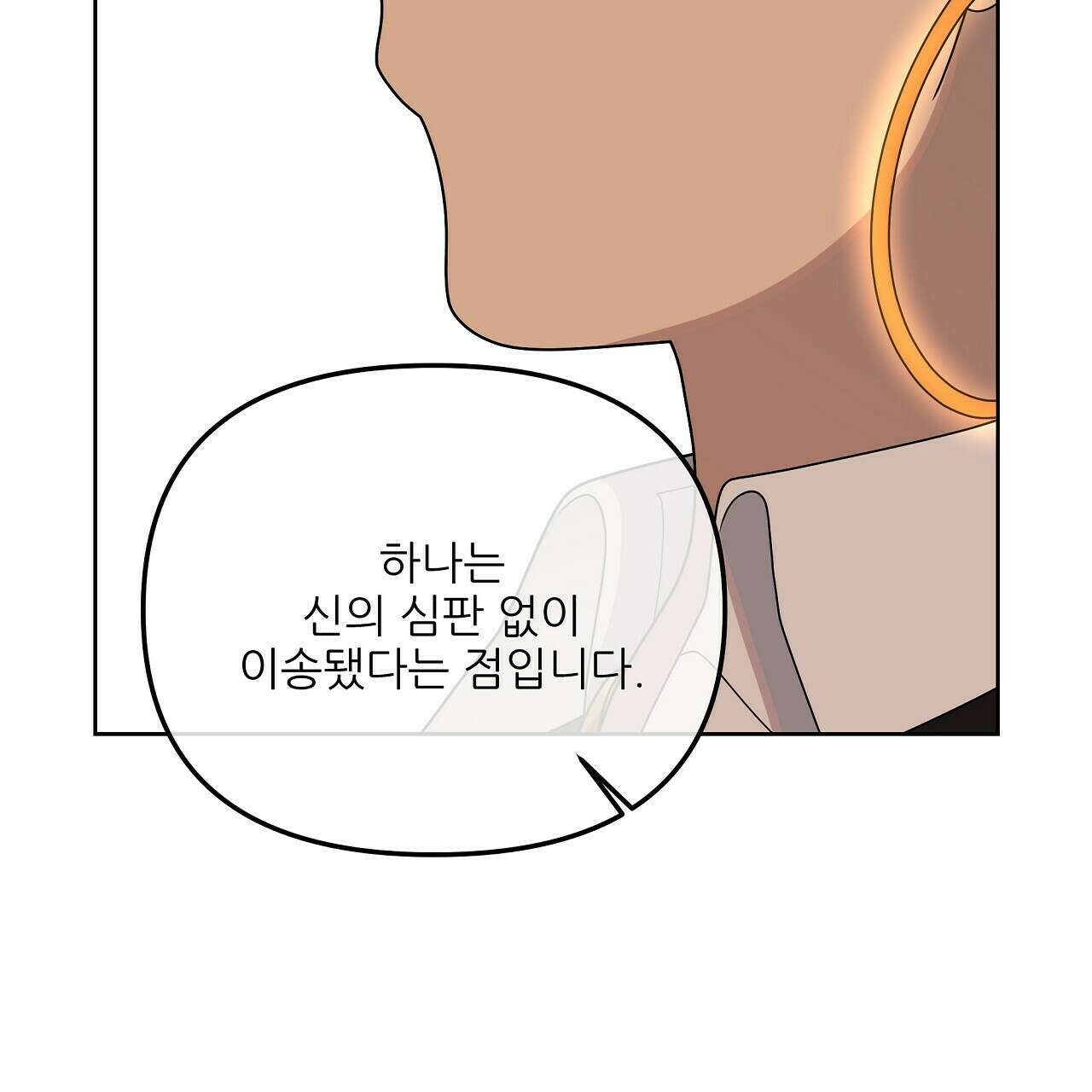 세 개의 세계 24화 8