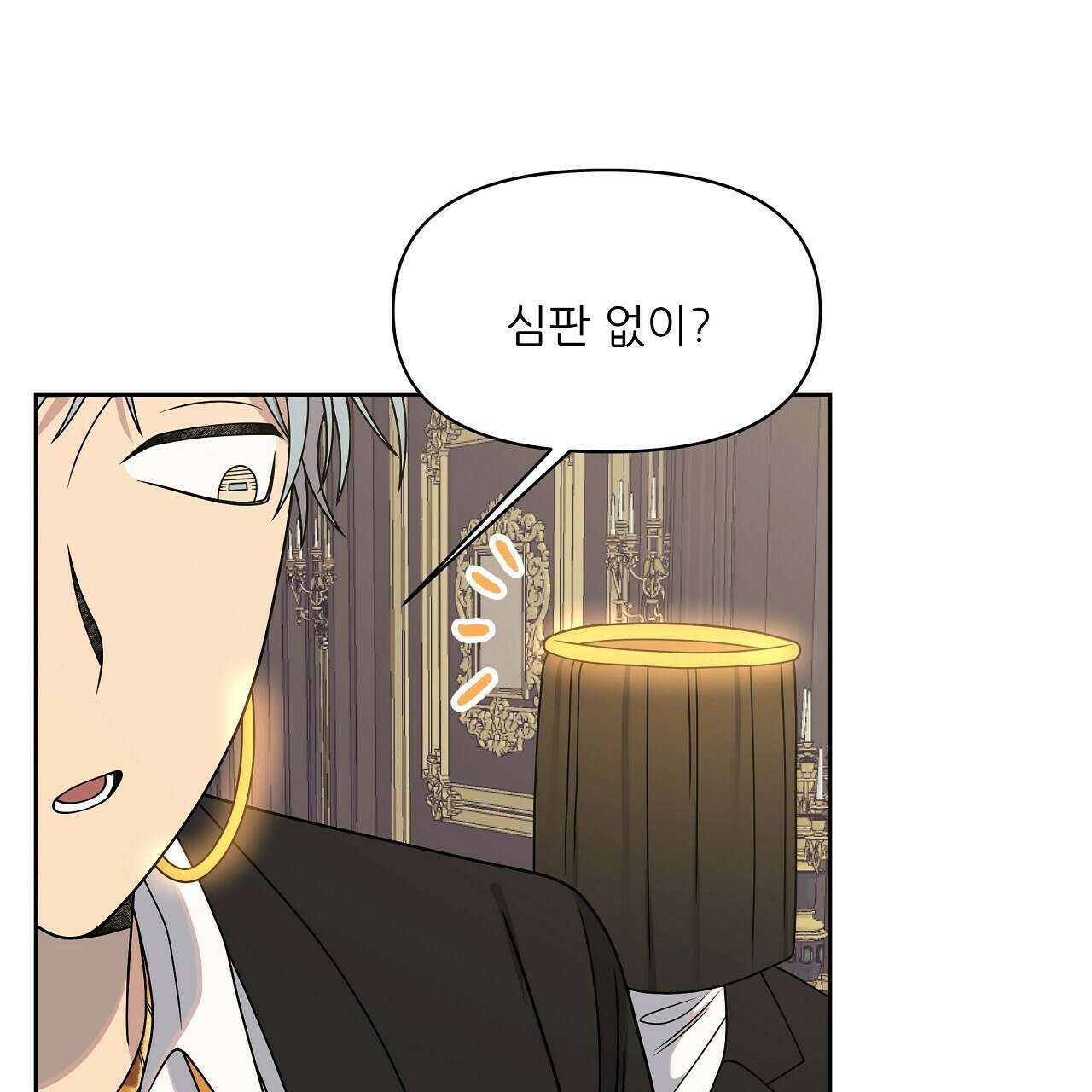 세 개의 세계 24화 10