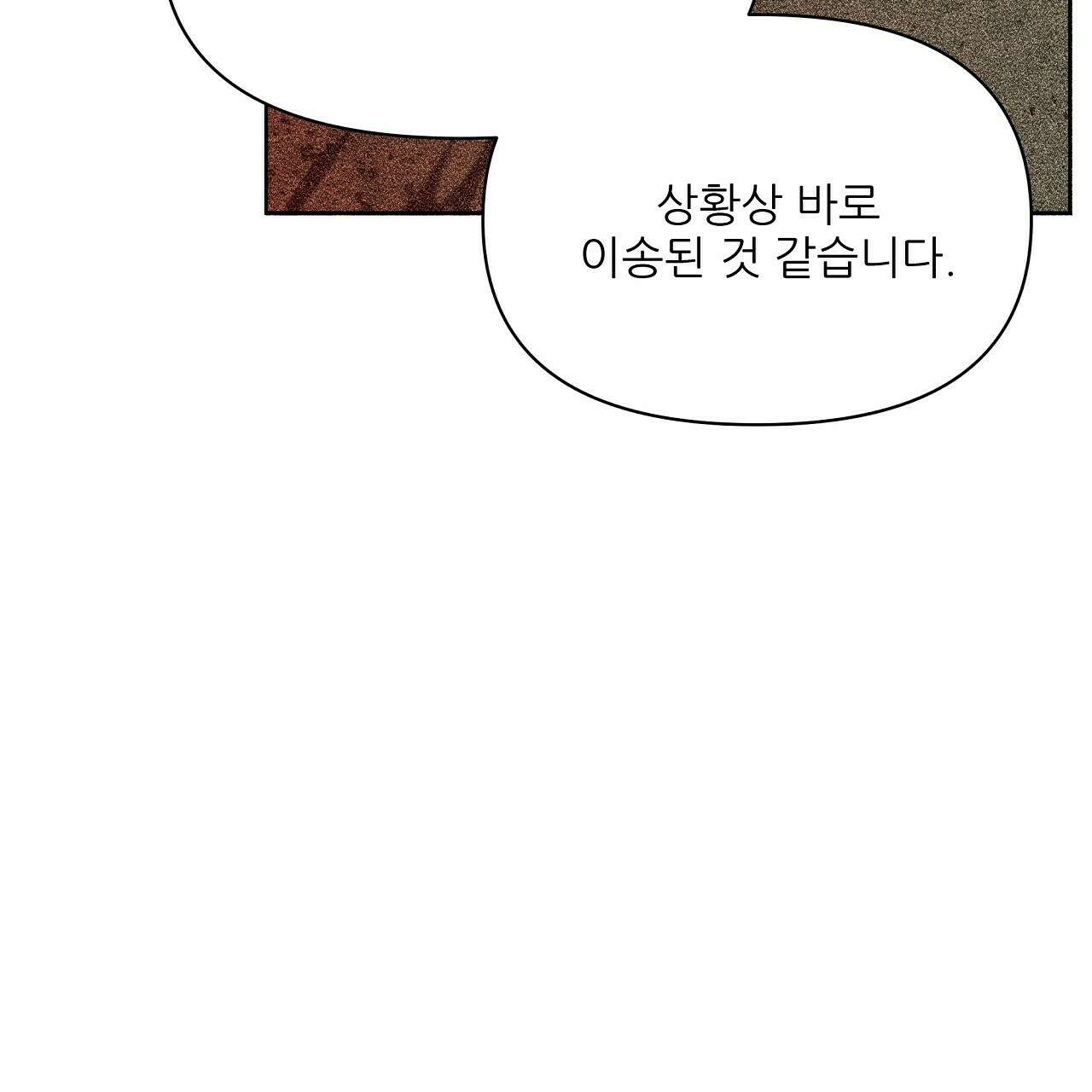 세 개의 세계 24화 14