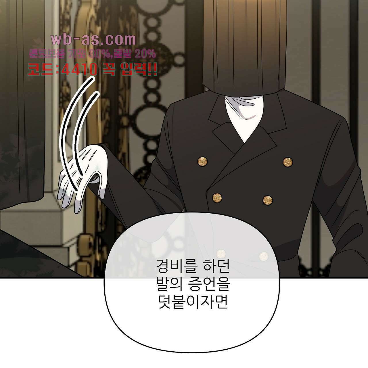 세 개의 세계 24화 16