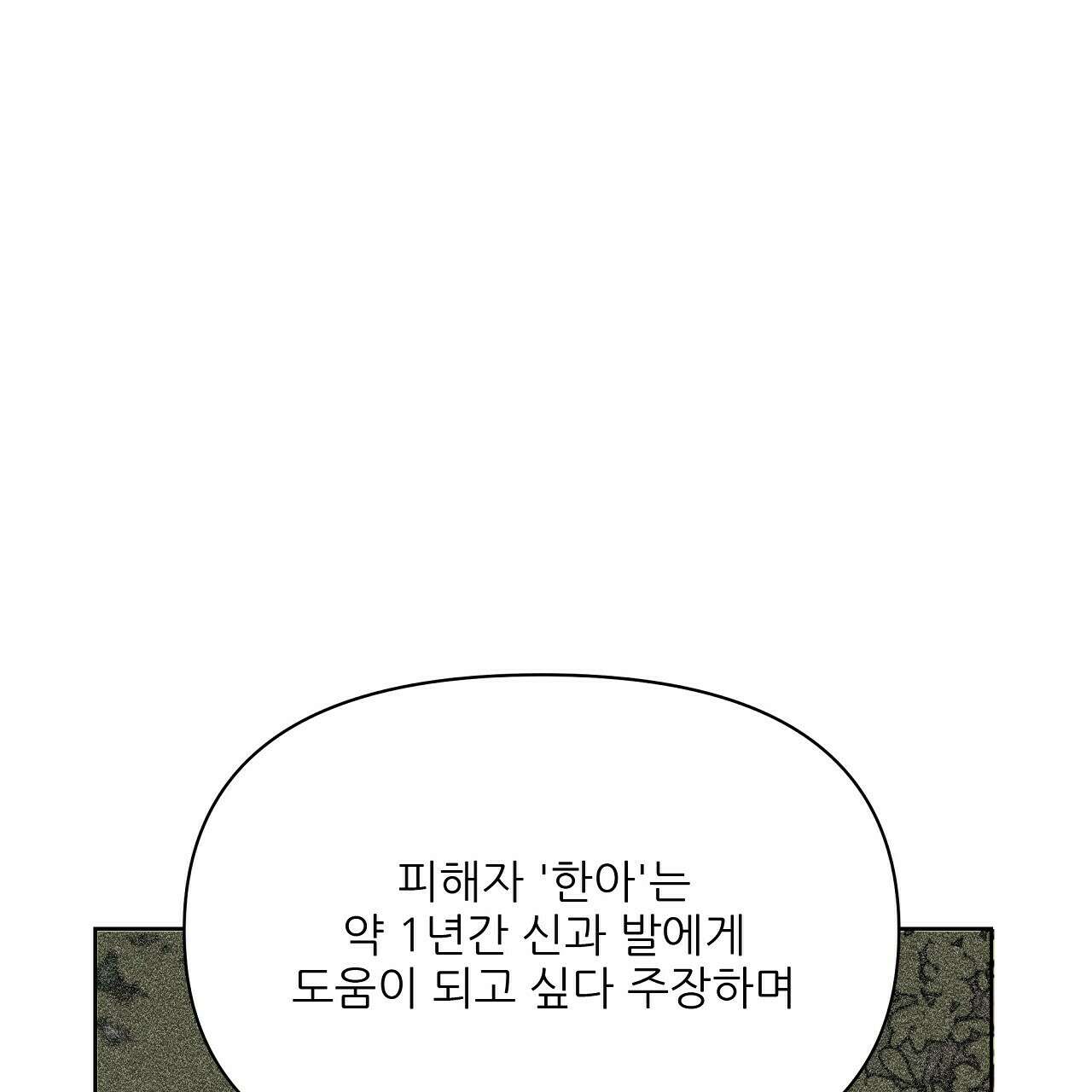 세 개의 세계 24화 17