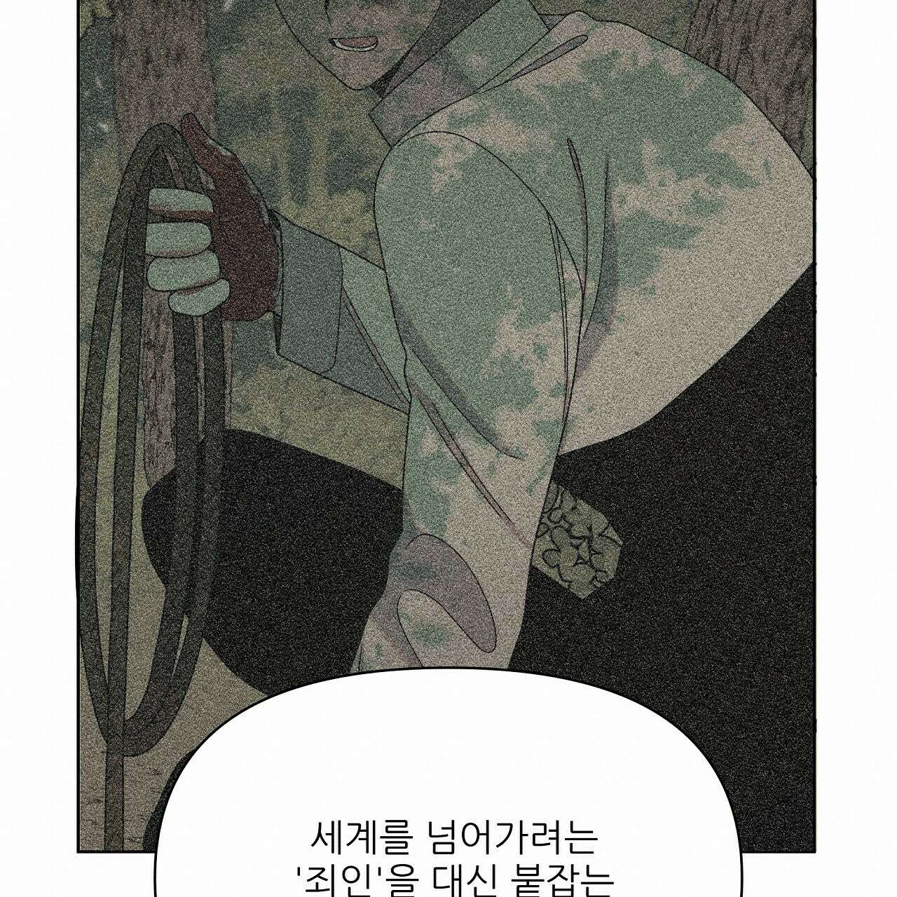 세 개의 세계 24화 19