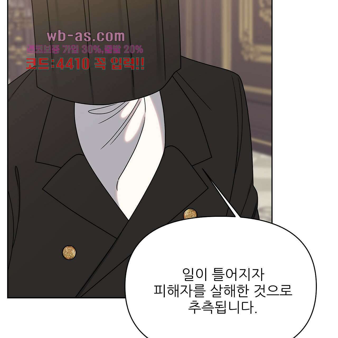세 개의 세계 24화 22