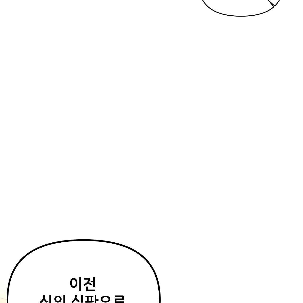 세 개의 세계 24화 26