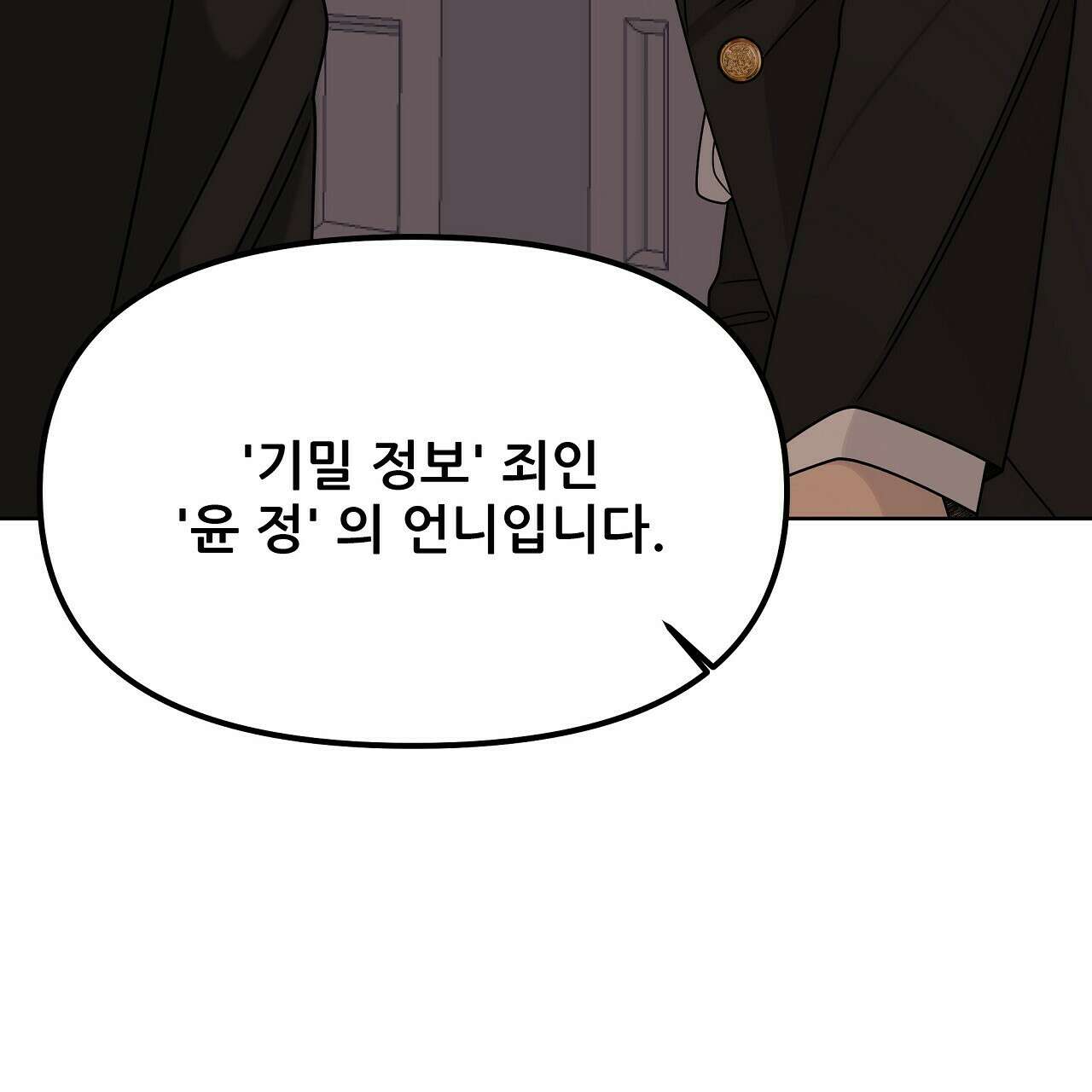 세 개의 세계 24화 29