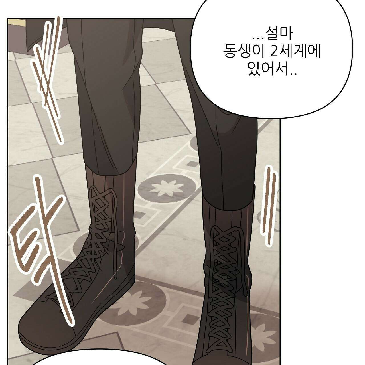 세 개의 세계 24화 37