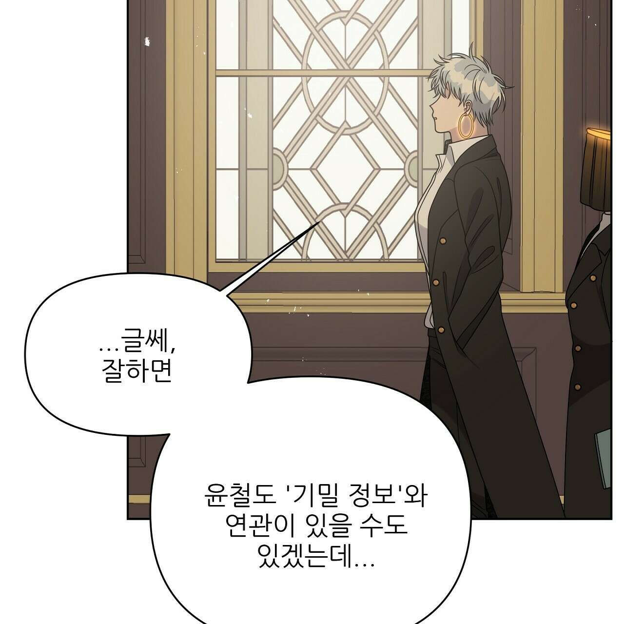 세 개의 세계 24화 40