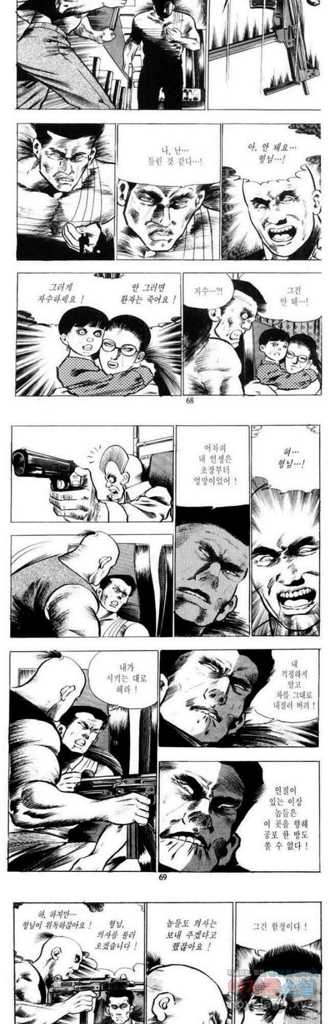 건달 14화 2