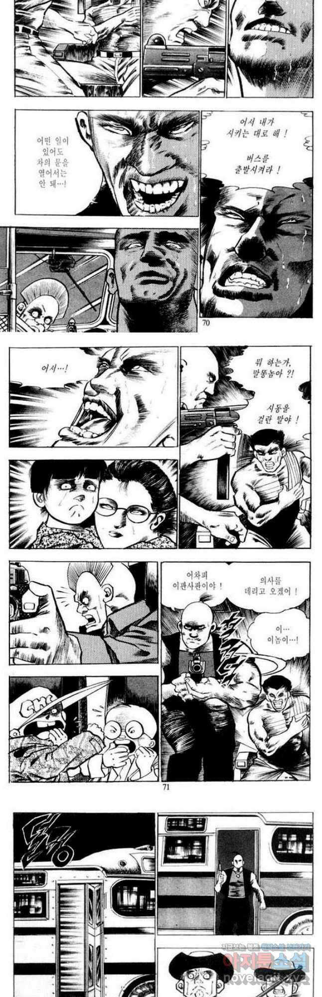 건달 14화 3