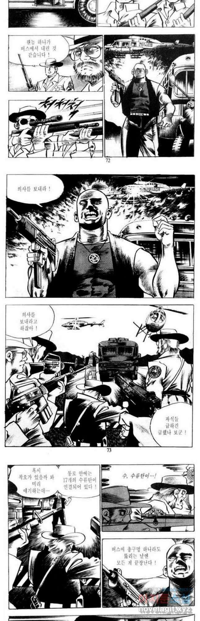 건달 14화 4