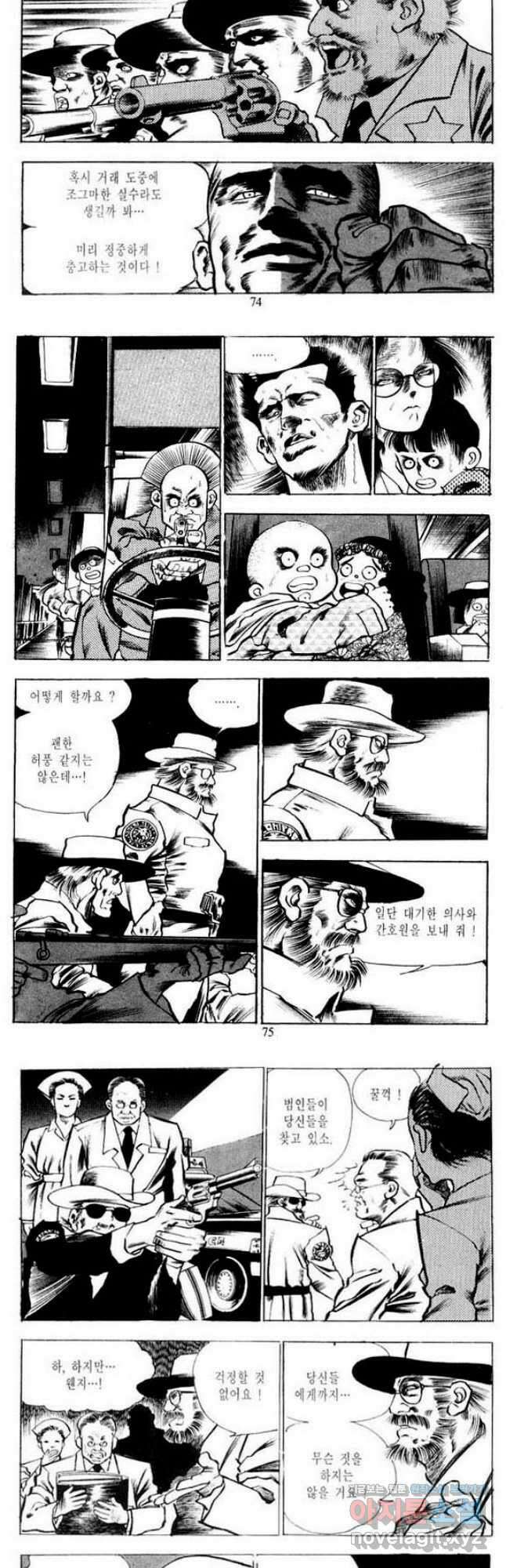 건달 14화 5
