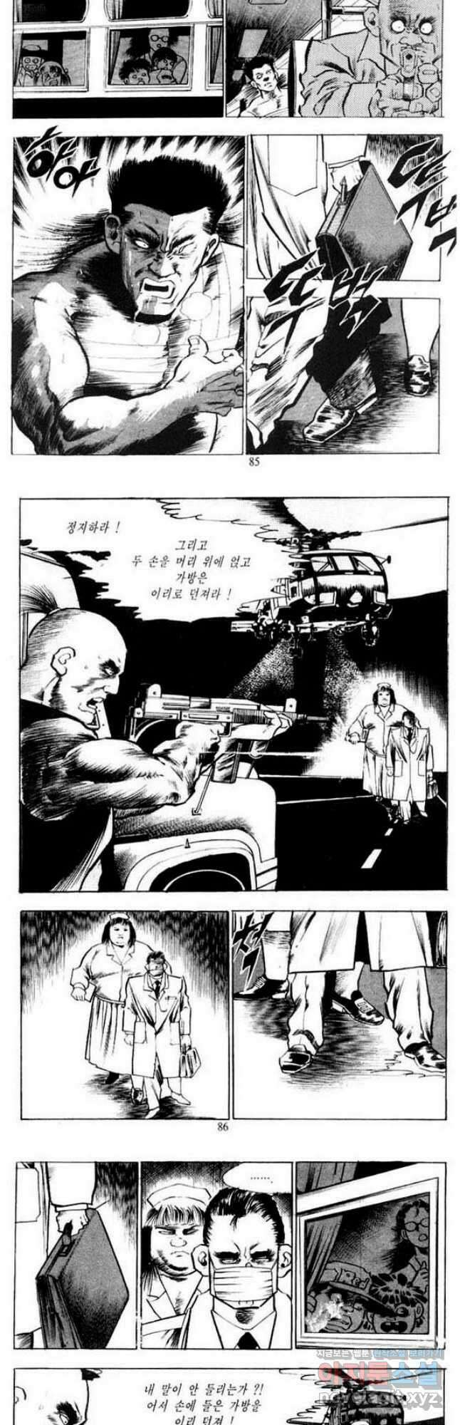 건달 14화 10