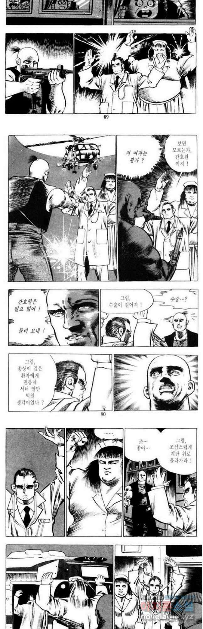 건달 14화 12