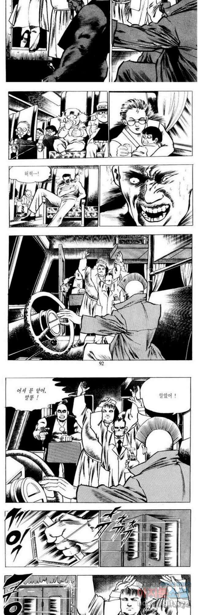 건달 14화 13