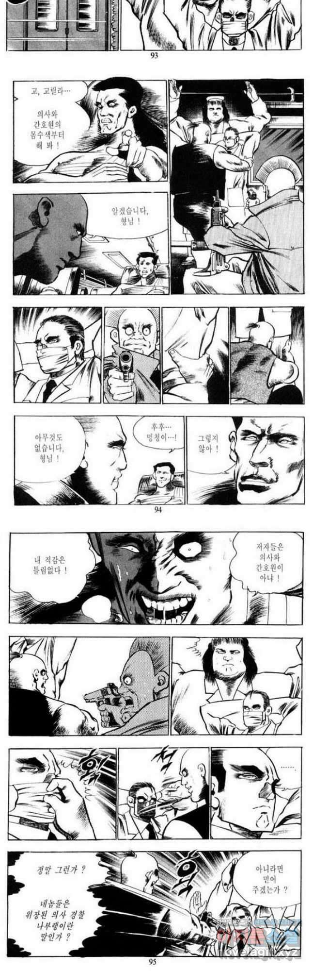 건달 14화 14