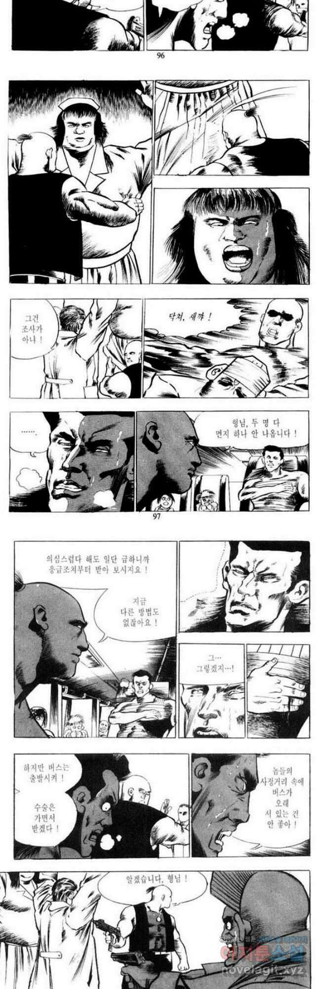 건달 14화 16