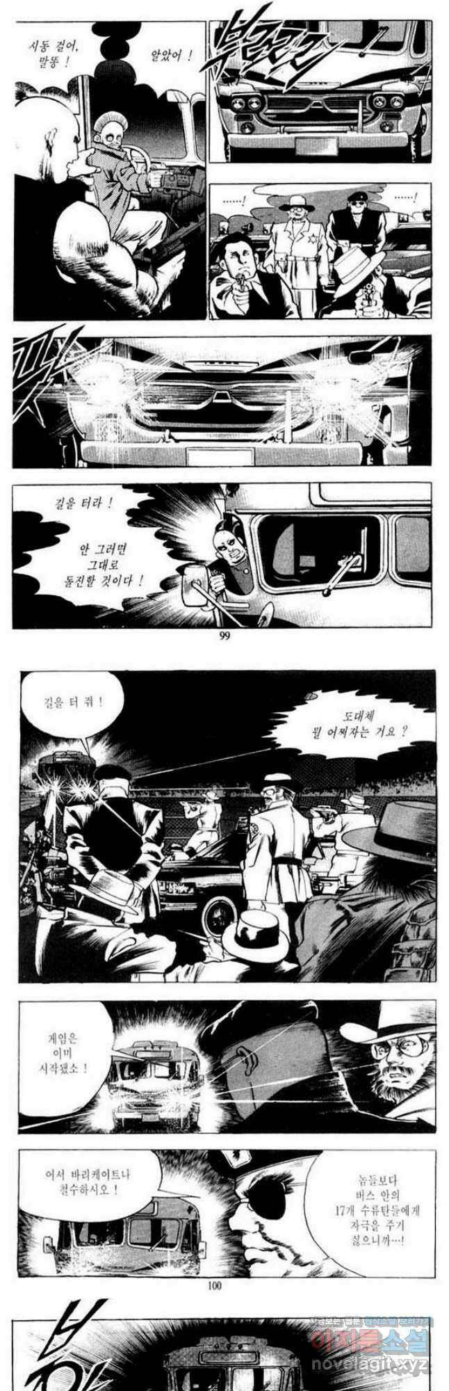 건달 14화 17