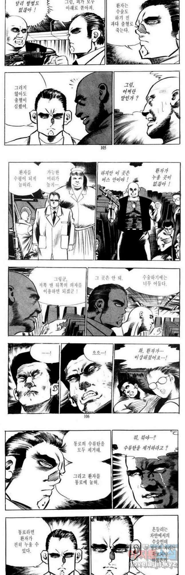 건달 14화 20