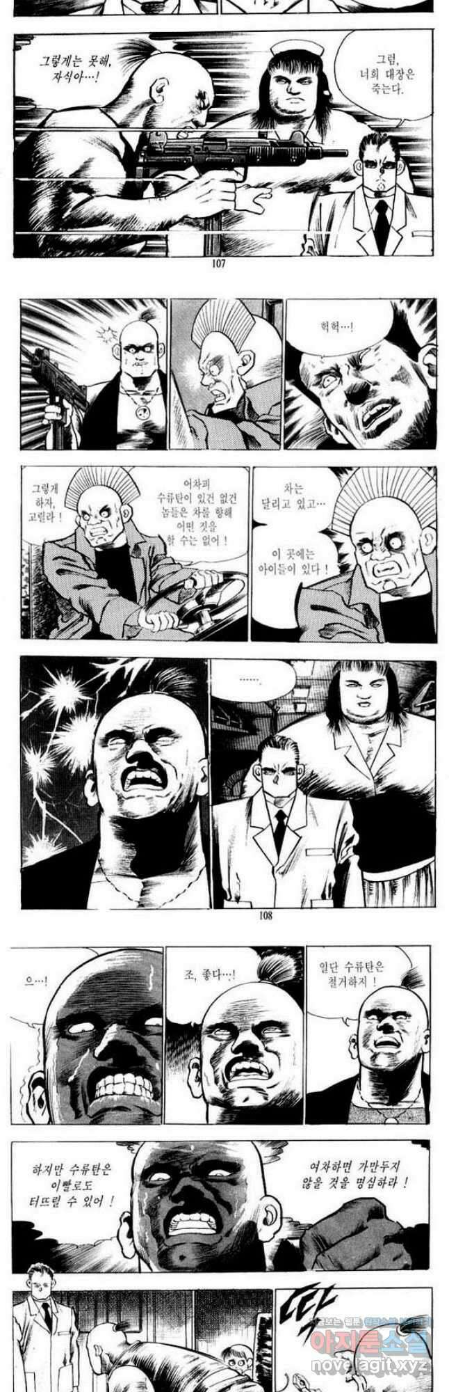 건달 14화 21