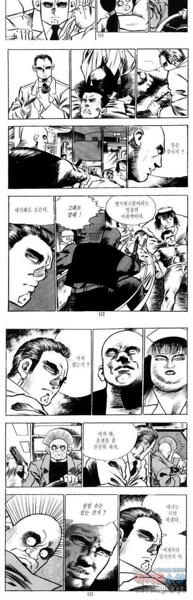 건달 14화 23