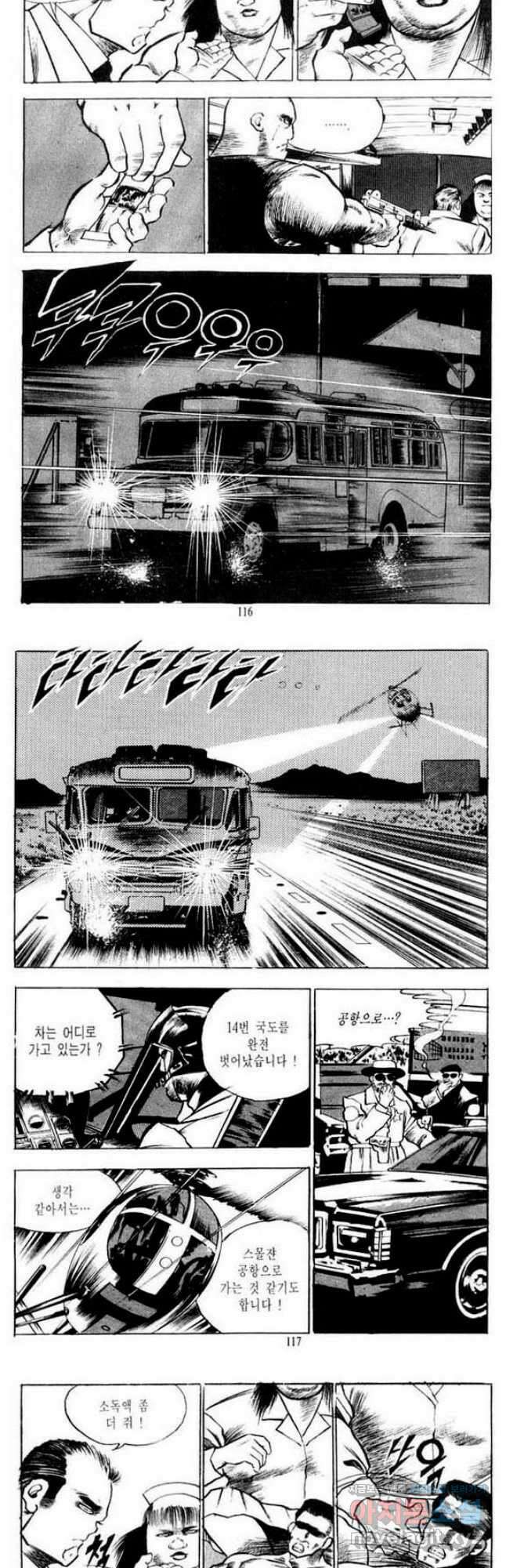 건달 14화 25