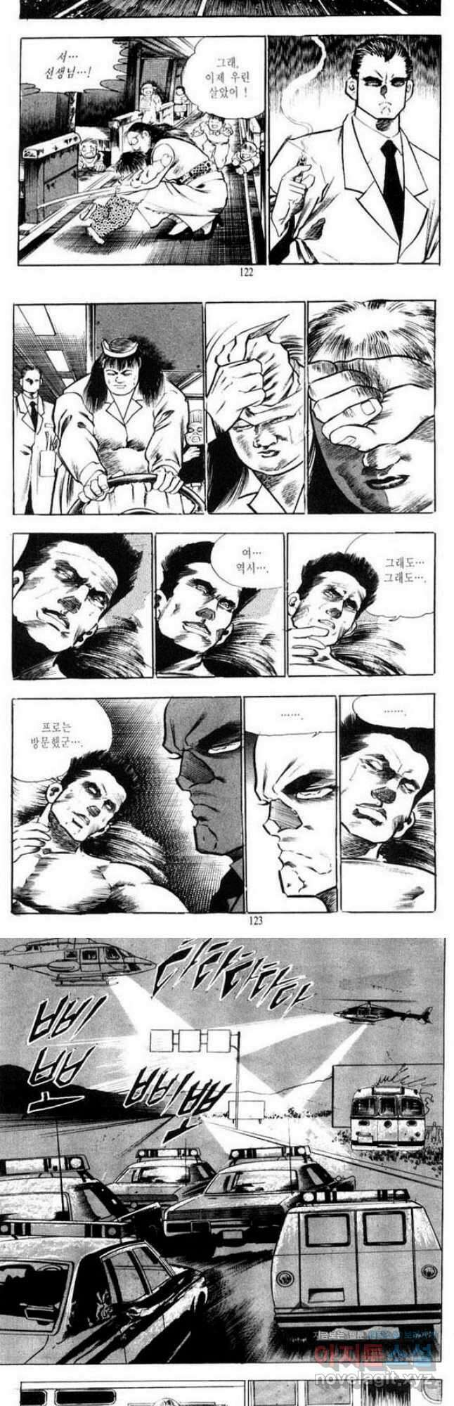 건달 14화 28