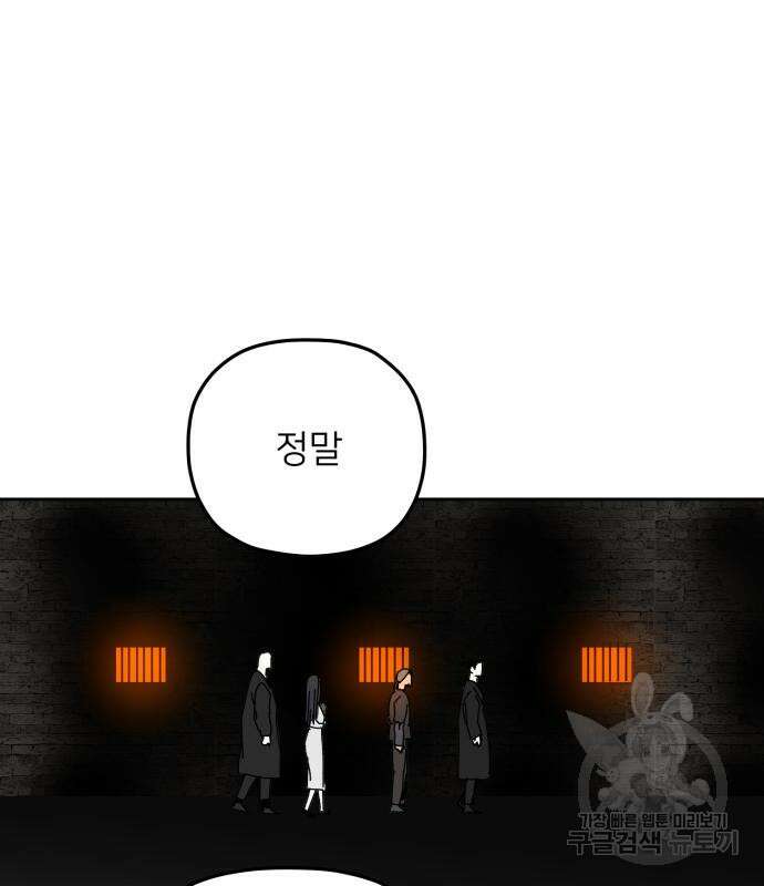 물위의 우리 92화 2