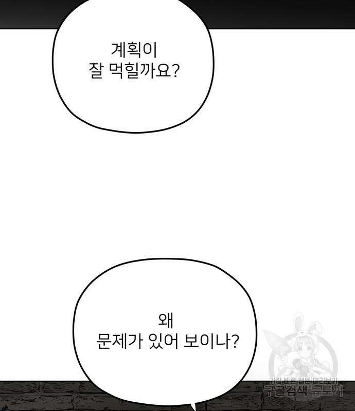 물위의 우리 92화 3