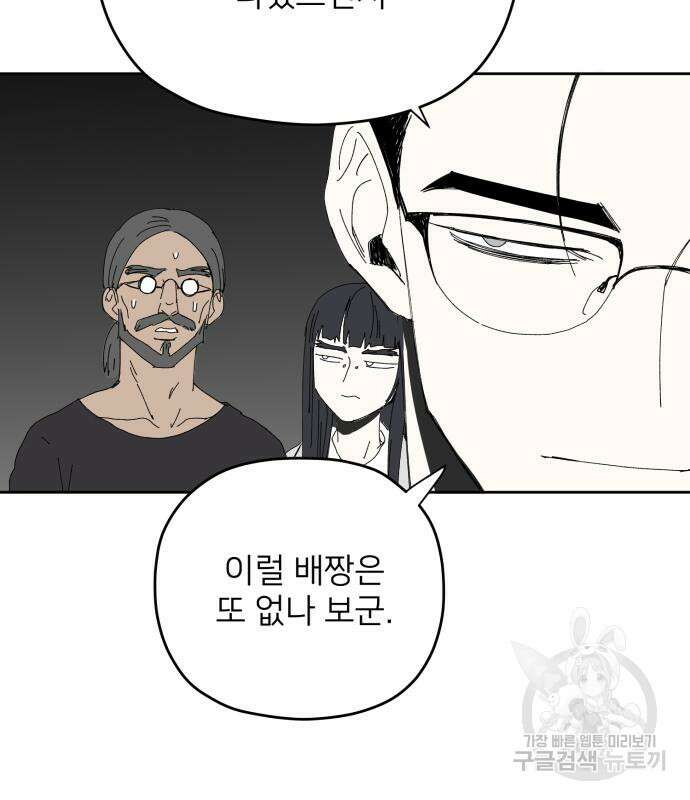 물위의 우리 92화 7