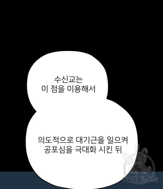 물위의 우리 92화 16