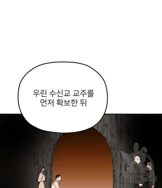 물위의 우리 92화 22