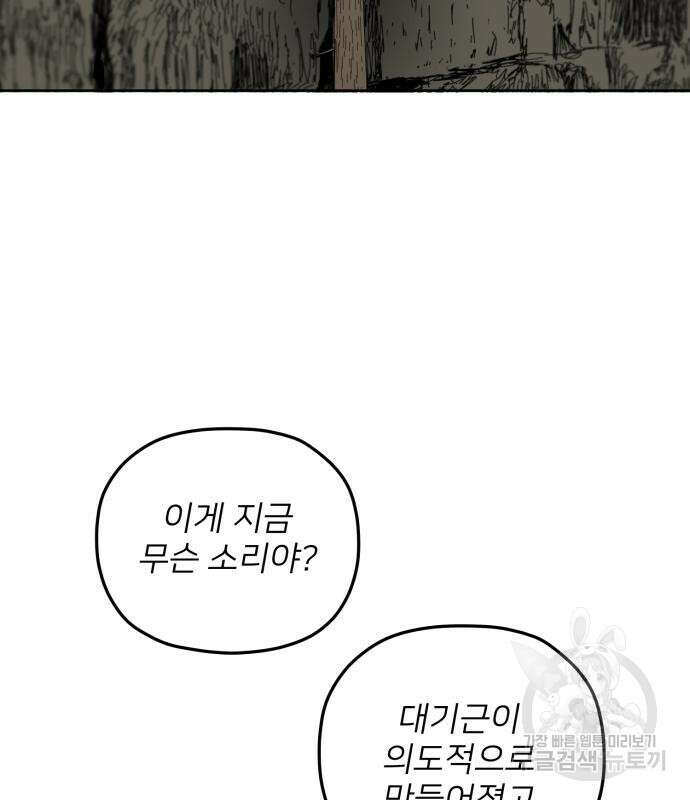 물위의 우리 92화 25